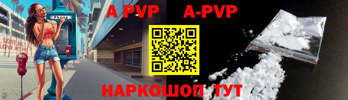 A PVP крисы CK Красногорск