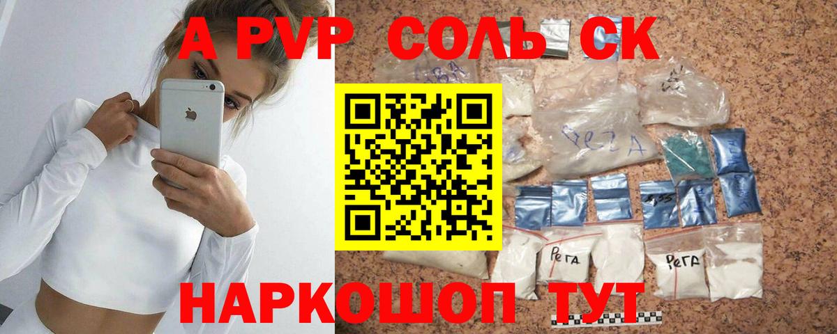 Alfa_PVP Crystall  Вход с VPN  Красногорск  A-PVP кристаллы  Alpha PVP мука 