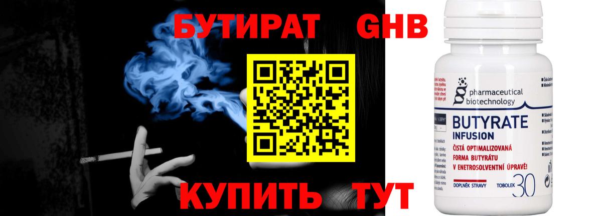 Бутират оксана  Вход с VPN  БУТИРАТ  Красногорск 