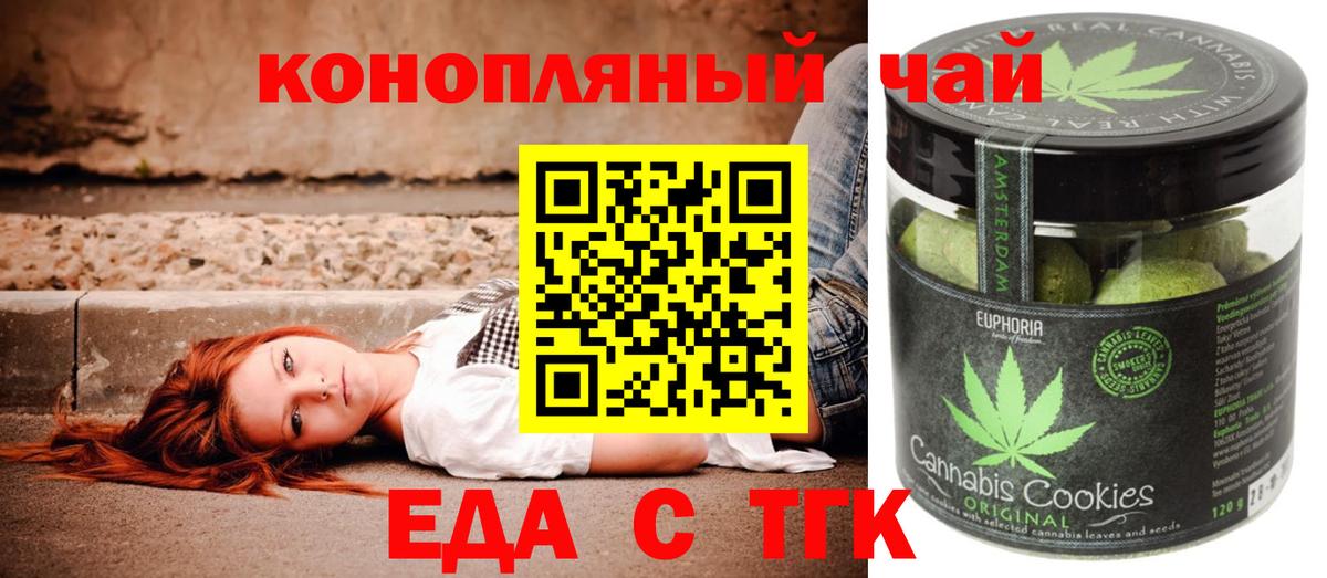 Cannafood марихуана  Вход с VPN  Красногорск 