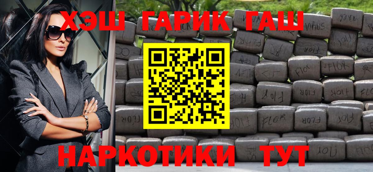 Красногорск  Гашиш 40% ТГК  где купить наркоту  Вход с VPN 