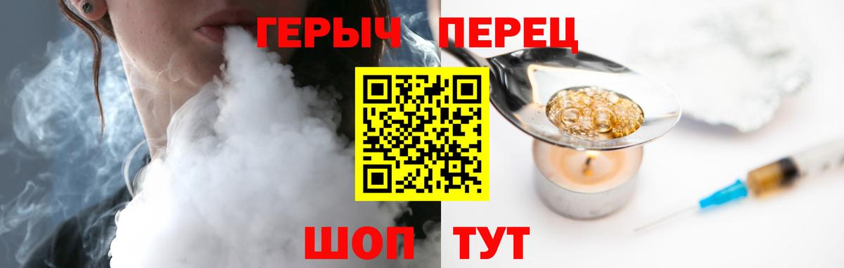 Героин VHQ Красногорск