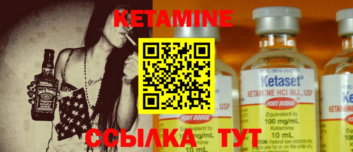 mega онион  КЕТАМИН ketamine  Вход с VPN  Красногорск 