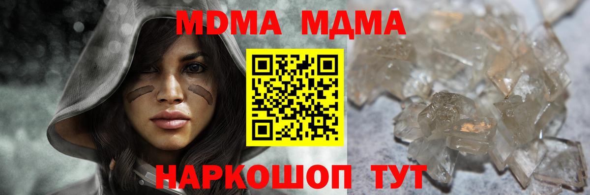 МДМА VHQ  Вход с VPN  Красногорск 