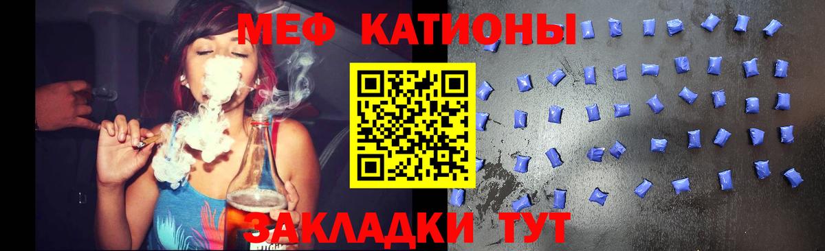 Меф мяу мяу кристаллы Красногорск