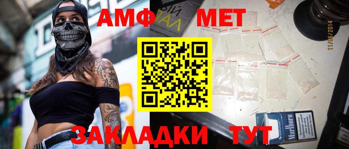 Первитин Methamphetamine Красногорск