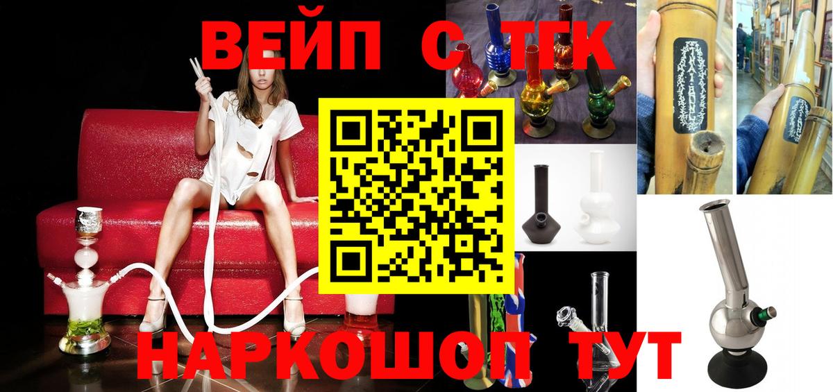 ТГК гашишное масло Красногорск